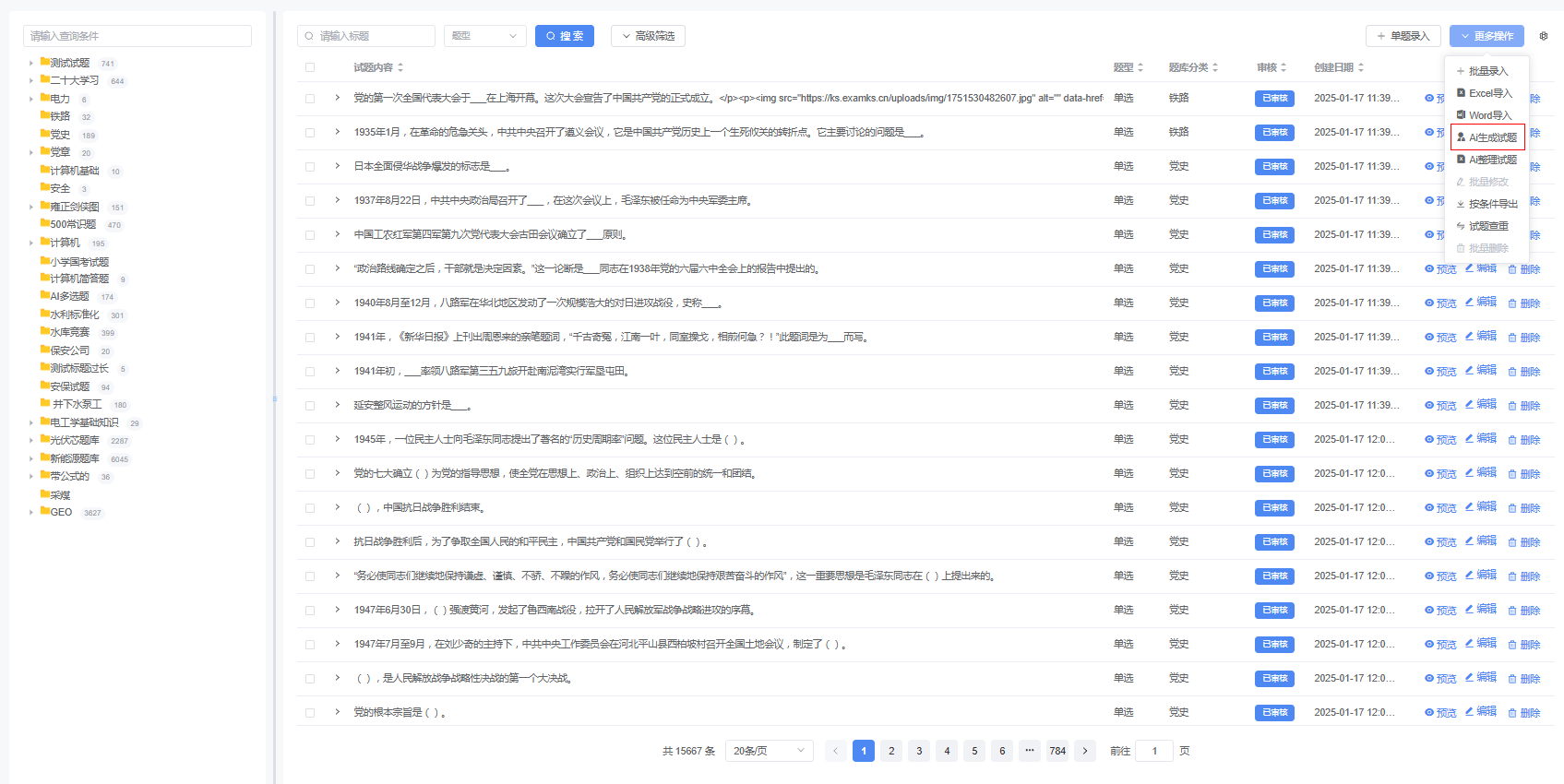 AI能力