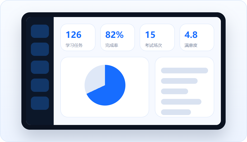 管理端移动管理界面