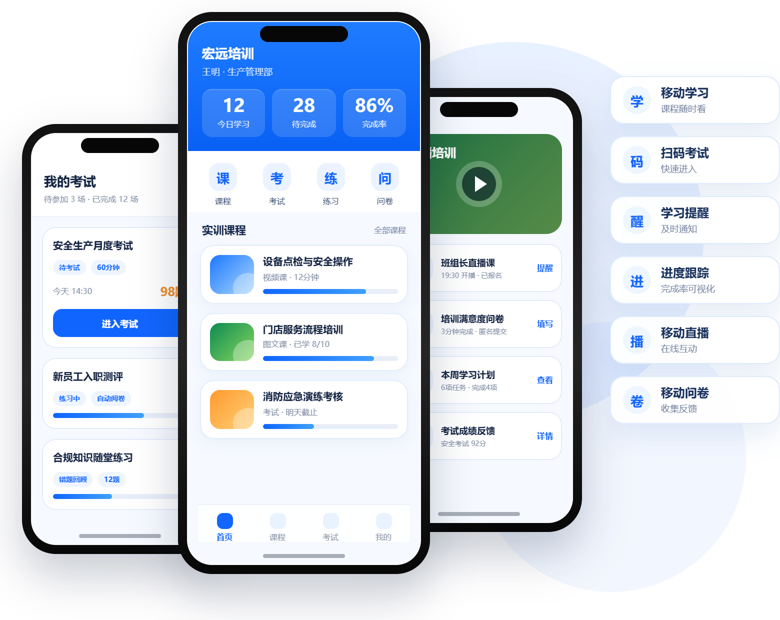 移动端培训学习平台配图