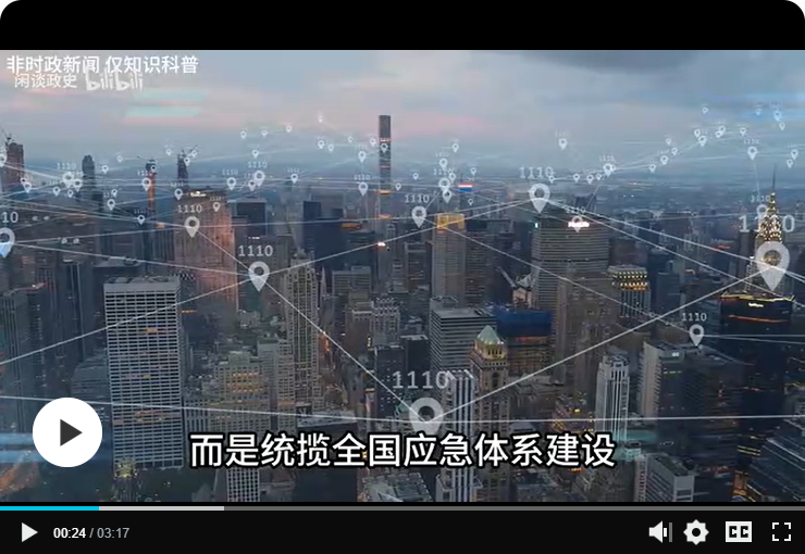 在线视频课程播放界面