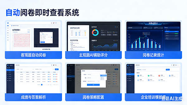 模拟考试系统界面